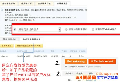 如何提高转化率?宝贝转换率必备法宝_53货源