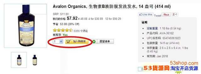 跟新手海淘朋友说说怎样在iHerb上购物_53货