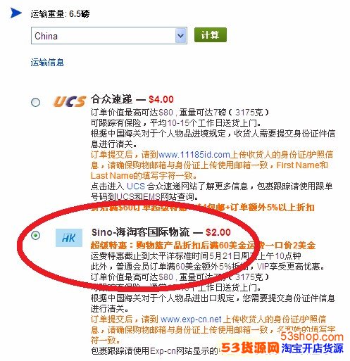 跟新手海淘朋友说说怎样在iHerb上购物_53货