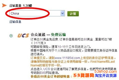 跟新手海淘朋友说说怎样在iHerb上购物_53货