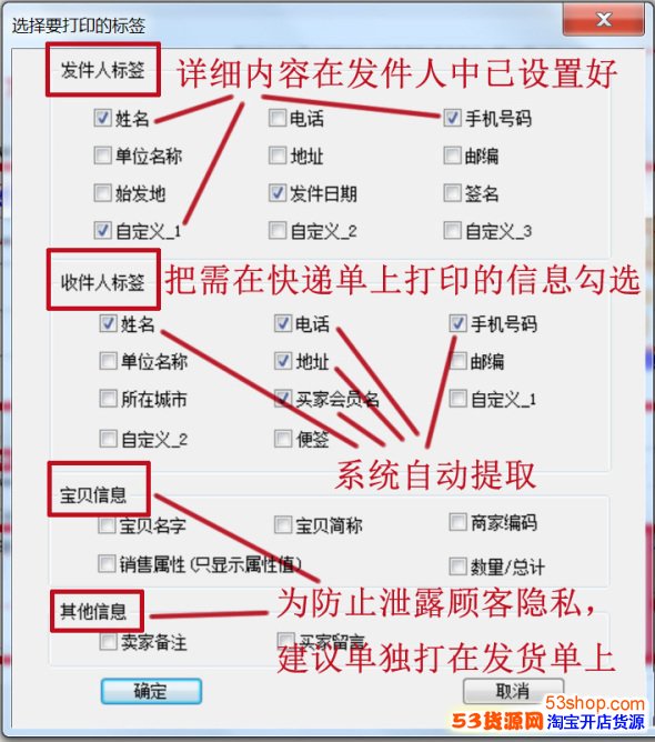 为大家推荐一款能够批量打印快递单的软件:淘