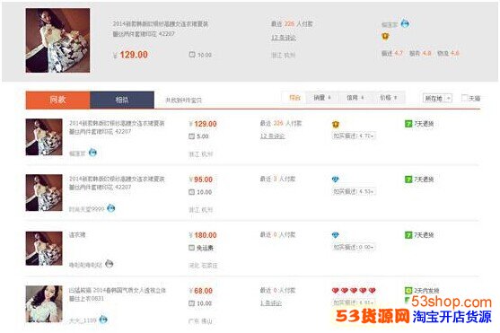 淘宝找同款找相似的功能如何用?有什么用处_