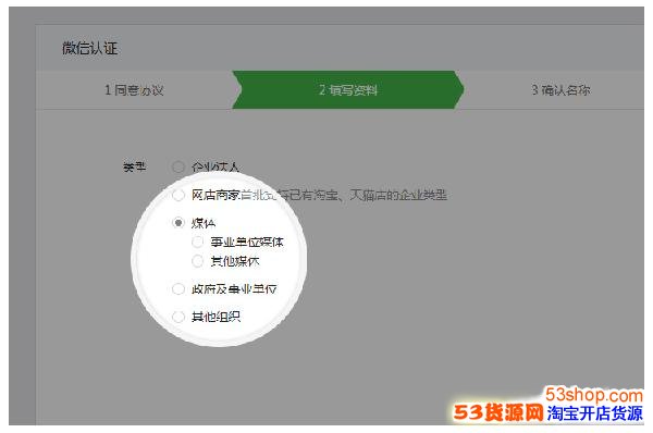 微信订阅号的微信支付功能又是怎样开通的呢?