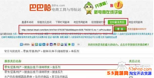 淘宝大面积隐形降权?怎么知道自己的宝贝有没