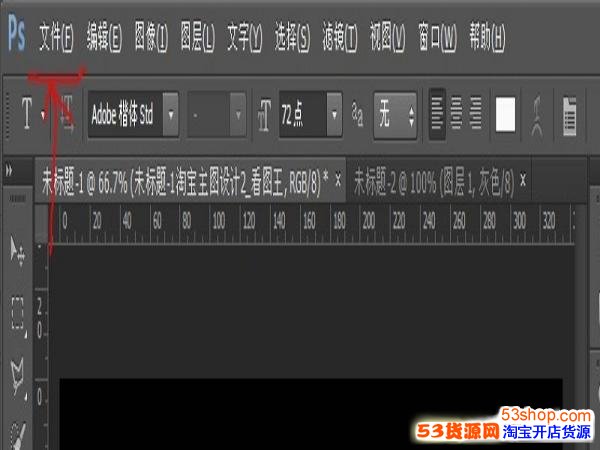 淘宝装修图片透明水印文字如何弄_53货源网 网