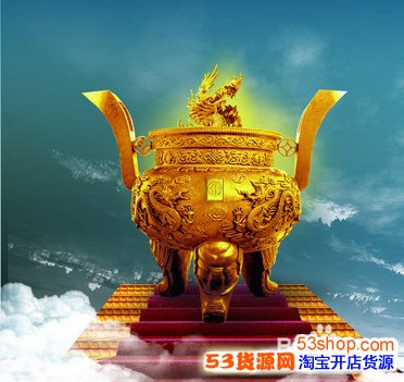 讲讲淘宝网上企业开店的详细流程与步聚_53货