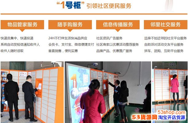 智能取快递1号柜智能快件箱加盟方式地址