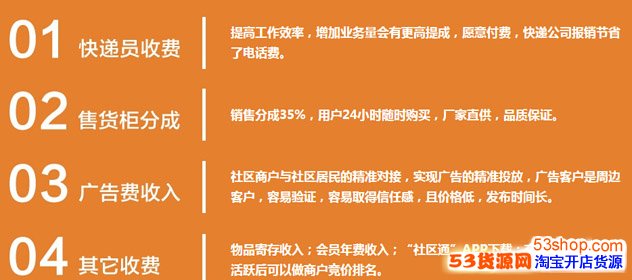 智能取快递1号柜智能快件箱加盟方式地址