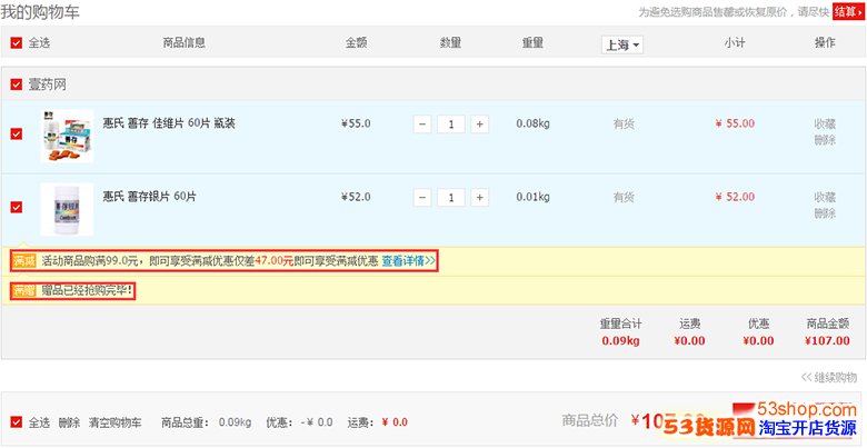 壹药网上购物注册详细购物流程步聚_53货源网