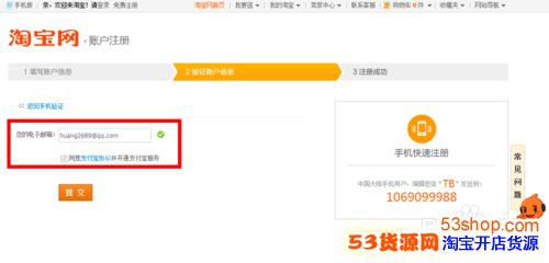 2016年淘宝开网店怎么开-祥细流程