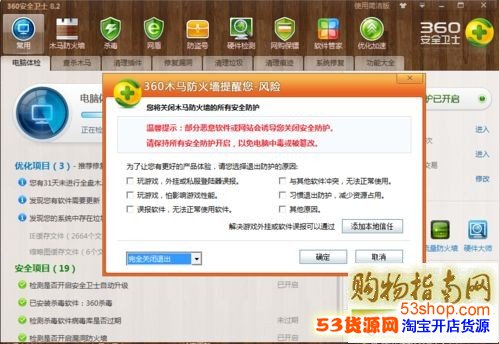 阿里旺旺登录不了提示错误要如何解决?_53货