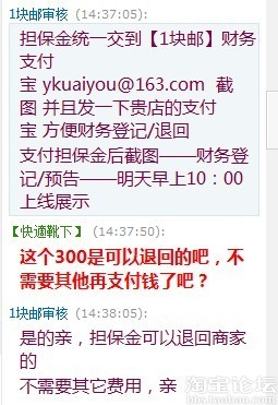 揭露【一块邮】U站 诈骗骗局!_53货源网 网