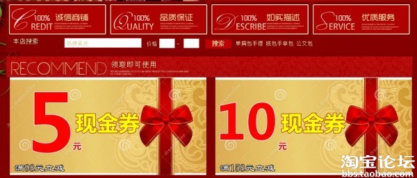 怎么把优惠券图片放到淘宝店铺首页?_53货源