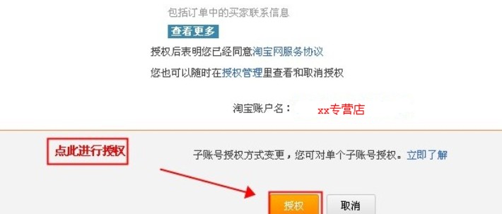 淘宝开店多店铺管理_53货源网 网上创业 批发