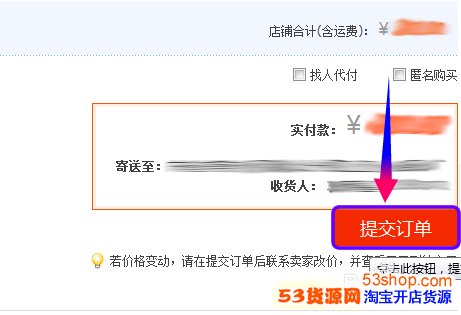 什么是花呗?淘宝卖家怎么开通花呗支付功能_