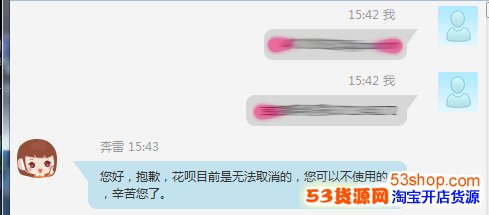 什么是花呗?淘宝卖家怎么开通花呗支付功能_