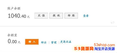 淘宝1000元保证金在哪交?怎么退回?_53货源