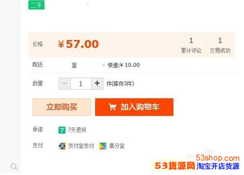 淘宝1000元保证金在哪交?怎么退回?_53货源