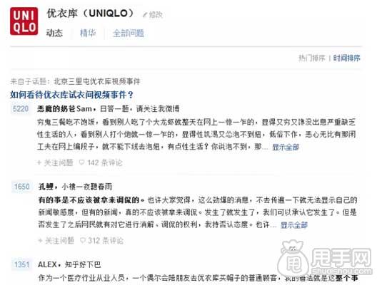 优衣库事件,发现知乎的盈利模式?_53货源网