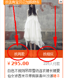 淘宝拍立淘在哪?淘同款怎么用?_53货源网 网