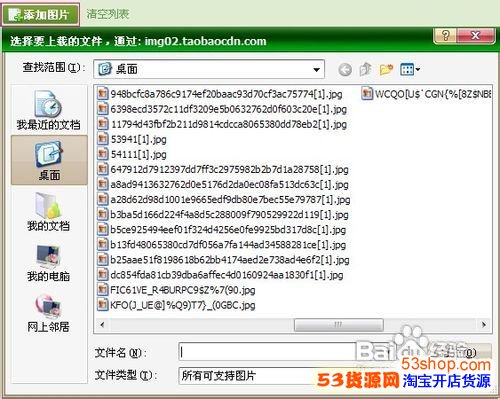如何设置图片轮播_53货源网 网上创业 批发代
