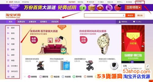 2015网店提升销量新方法_53货源网 网上创业