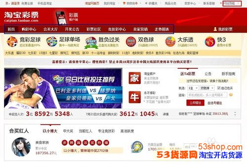 2015网店提升销量新方法_53货源网 网上创业