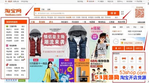 2015网店提升销量新方法_53货源网 网上创业