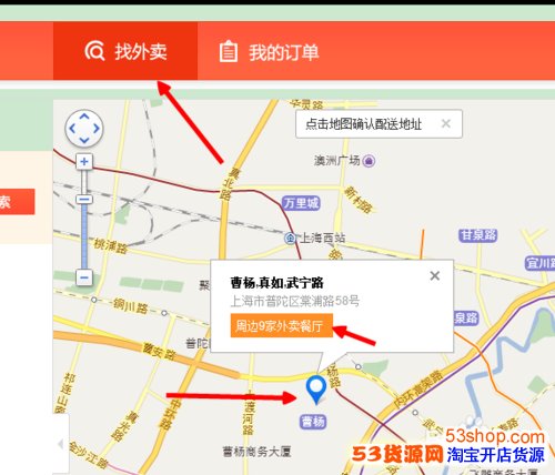 百度外卖网上订餐,如何叫外卖?_53货源网 网上