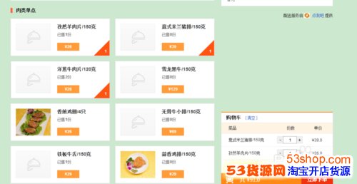 百度外卖网上订餐,如何叫外卖?_53货源网 网上