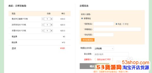 百度外卖网上订餐,如何叫外卖?_53货源网 网上