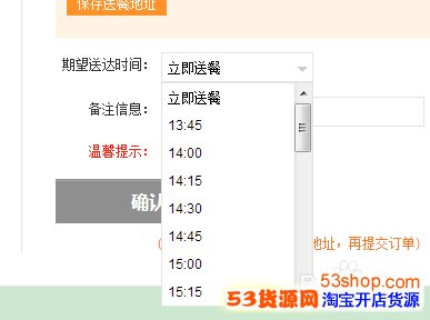 百度外卖网上订餐,如何叫外卖?_53货源网 网上