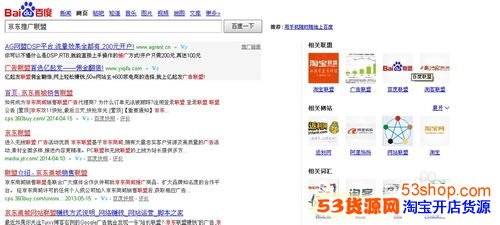 个人如何申请京东商城佣金_53货源网 网上创业