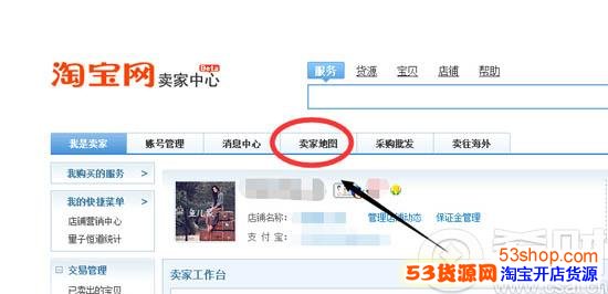 淘宝卖家开通花呗服务开通步骤是什么?_53货