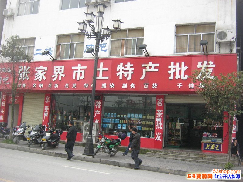 盘点全国各地出名的特产批发市场有哪些_53货