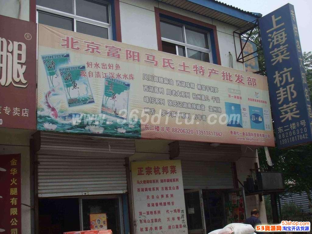 盘点全国各地出名的特产批发市场有哪些_53货