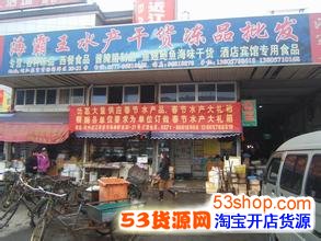 盘点全国各地比较知名的冻品批发市场有哪些?