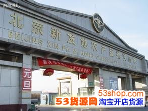 盘点全国各地比较知名的农产品批发市场有哪些