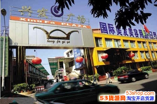 盘点全国各地比较知名的化妆品批发市场有哪些