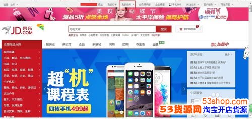 京东快捷支付如何关闭(网银钱包无银行卡信息