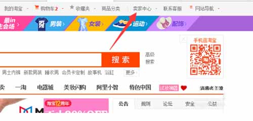 淘宝卖家怎么开通花呗?_53货源网 网上创业 批