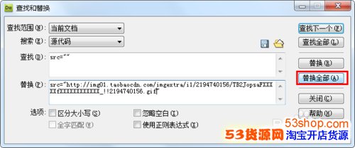 PS切图导出代码上传淘宝店铺图片错位有空隙