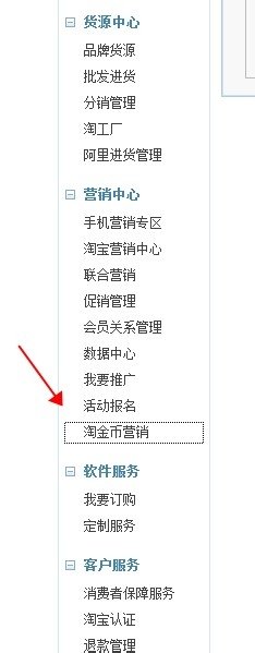 淘宝卖家如何设置淘金币抵钱?在哪里设置?_5