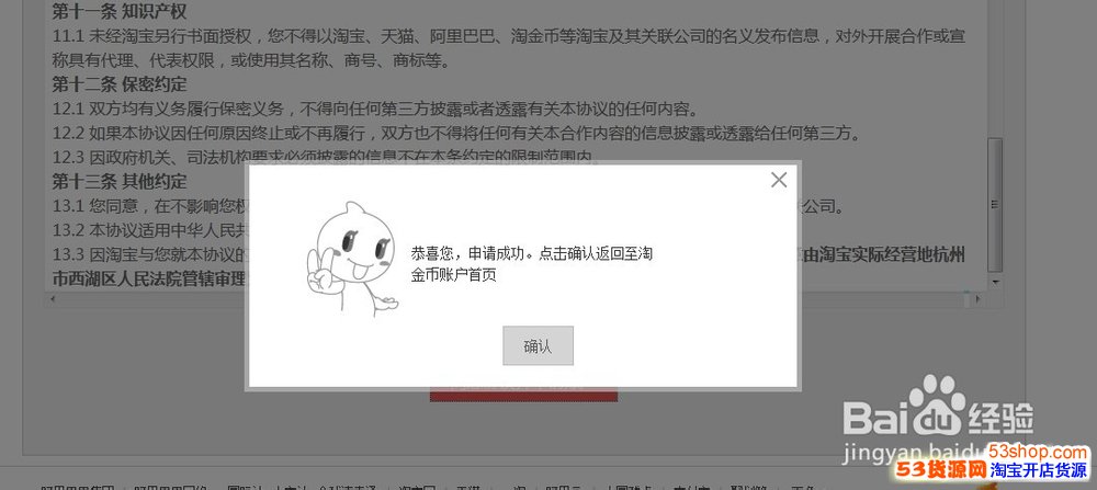 淘宝卖家如何设置淘金币抵钱?在哪里设置?_5