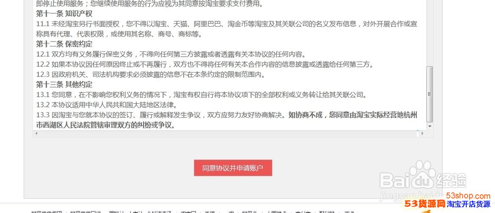 淘宝卖家如何设置淘金币抵钱?在哪里设置?_5