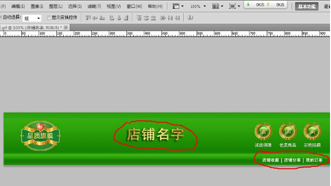 淘宝店招制作教程_53货源网 网上创业 批发代
