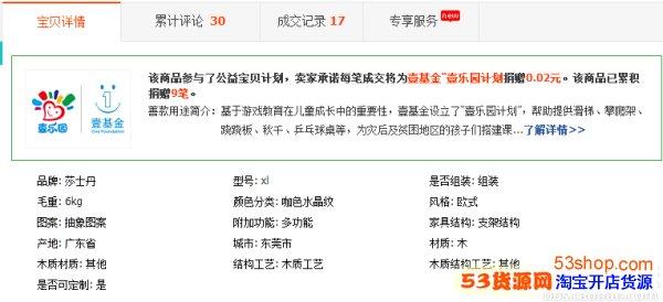 淘宝最大的流量是来自于淘宝搜索 搜不到自己