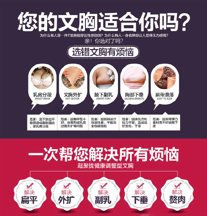 <em>NB内衣</em>夏无痕聚拢<em>文胸</em>微信代理热销一件代发