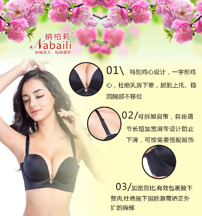 <em>NB内衣</em>夏无痕聚拢<em>文胸</em>微信代理热销一件代发