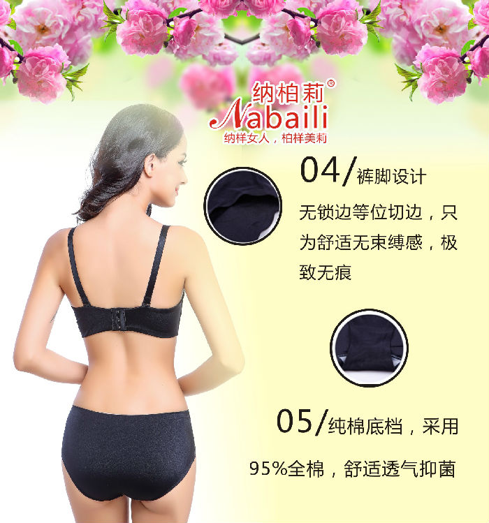 <em>NB内衣</em>夏无痕聚拢<em>文胸</em>微信代理热销一件代发